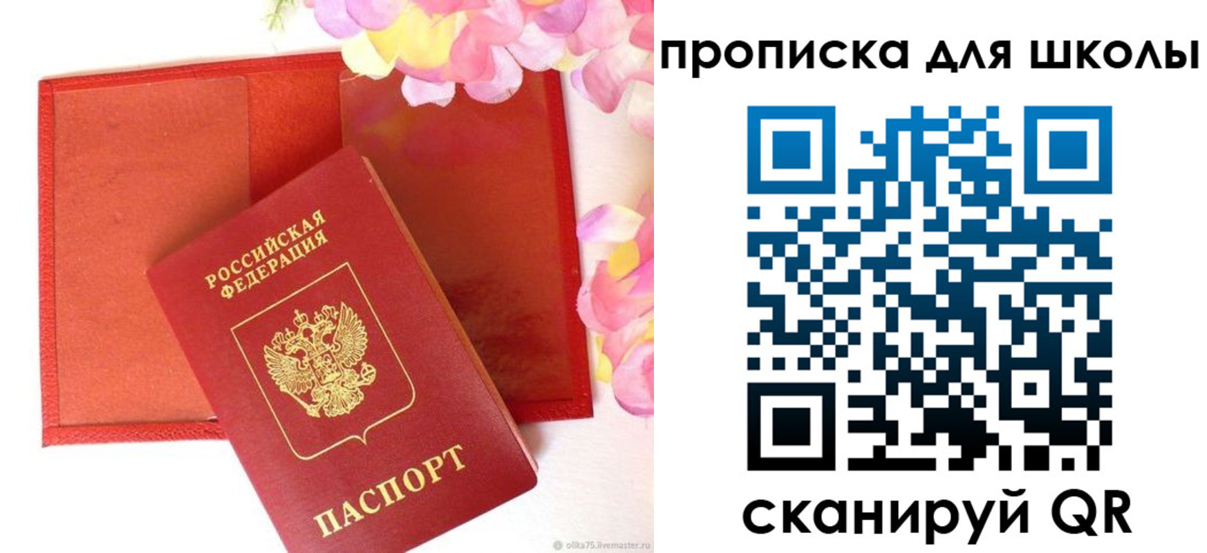 временная регистрация для всех в Южноуральске