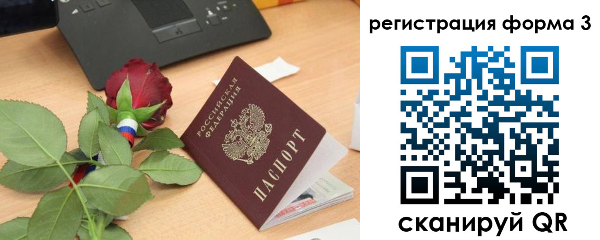 регистрация для дет. сада в Южноуральске