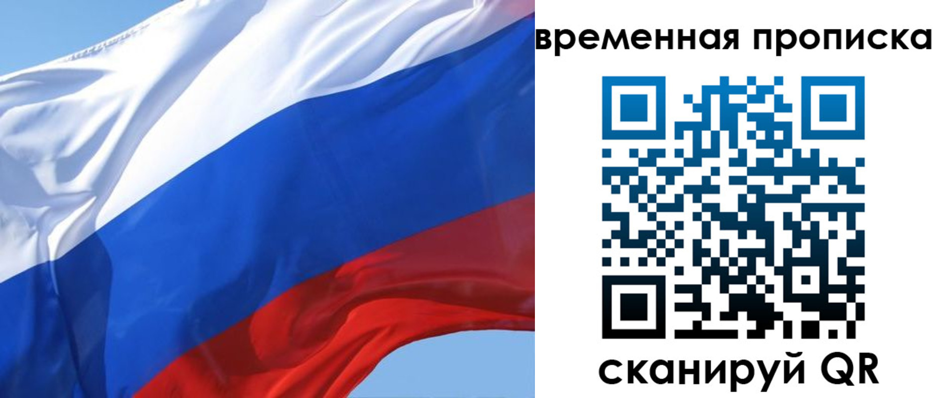 временная регистрация для всех в Южноуральске
